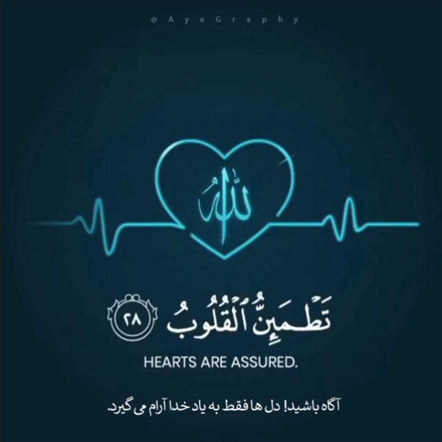 چکار کنیم یاد خدا اثرگذار باشد