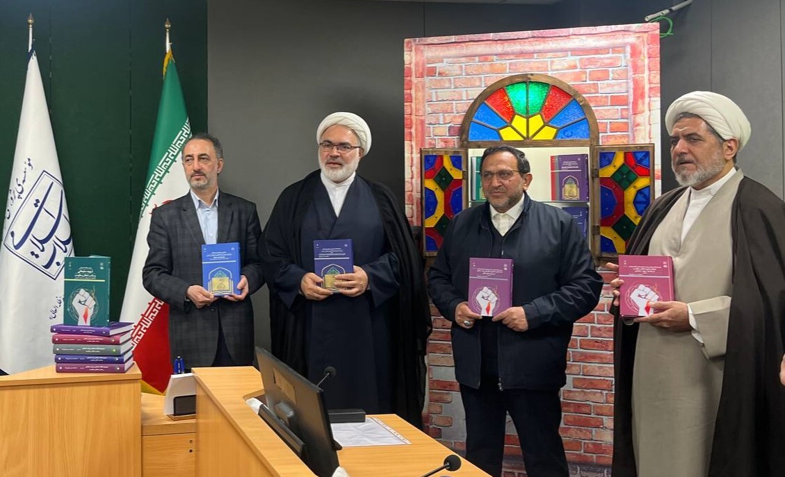 مقالات همایشهای انتظار از منظر رهبر انقلاب رونمایی شد/ * مقالات همایشهای انتظار از منظر رهبر انقلاب رونمایی شد/ *