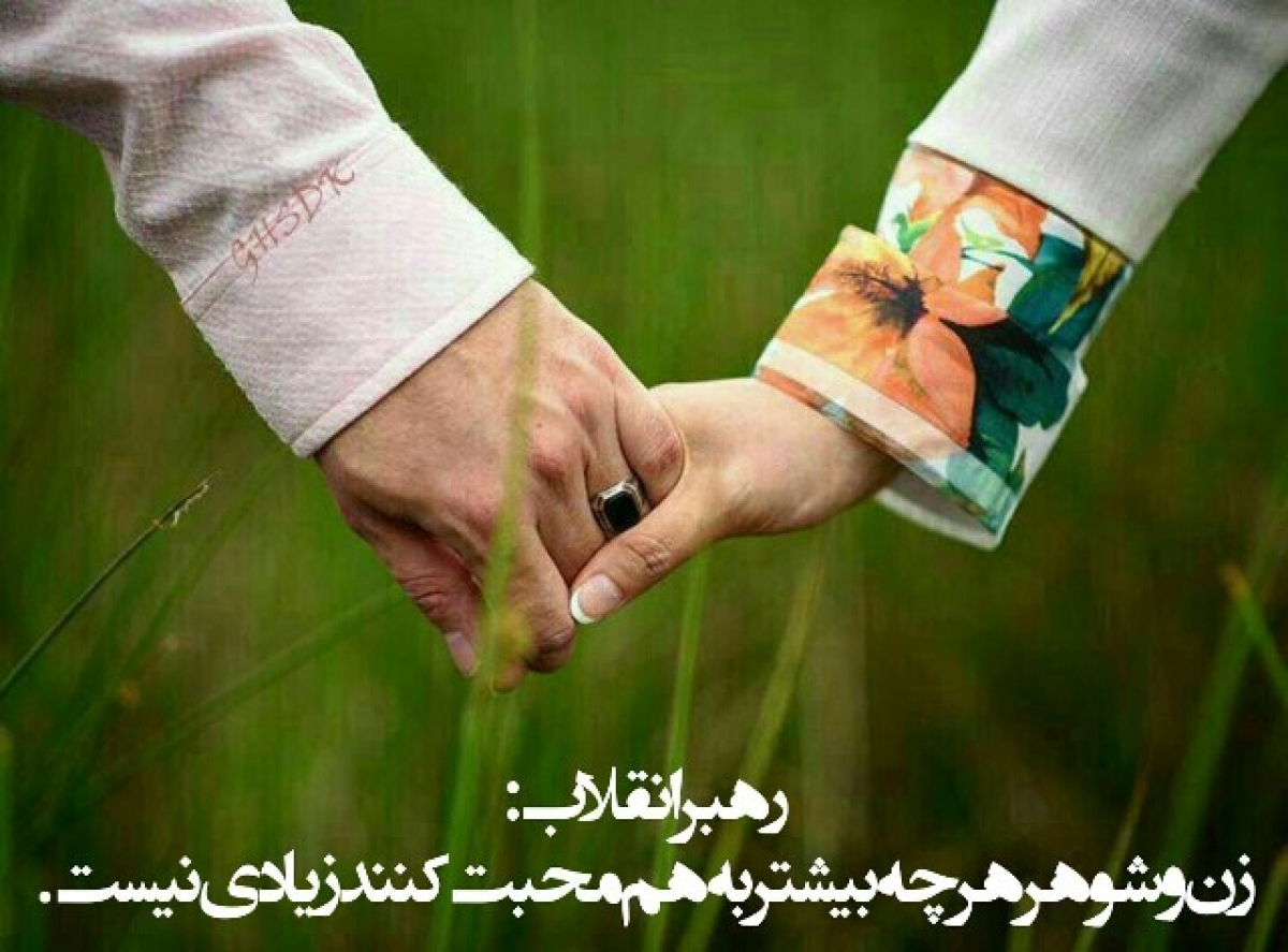 زندگی مشترک مهم است، اما زندگی مشترک موفق مهمتر