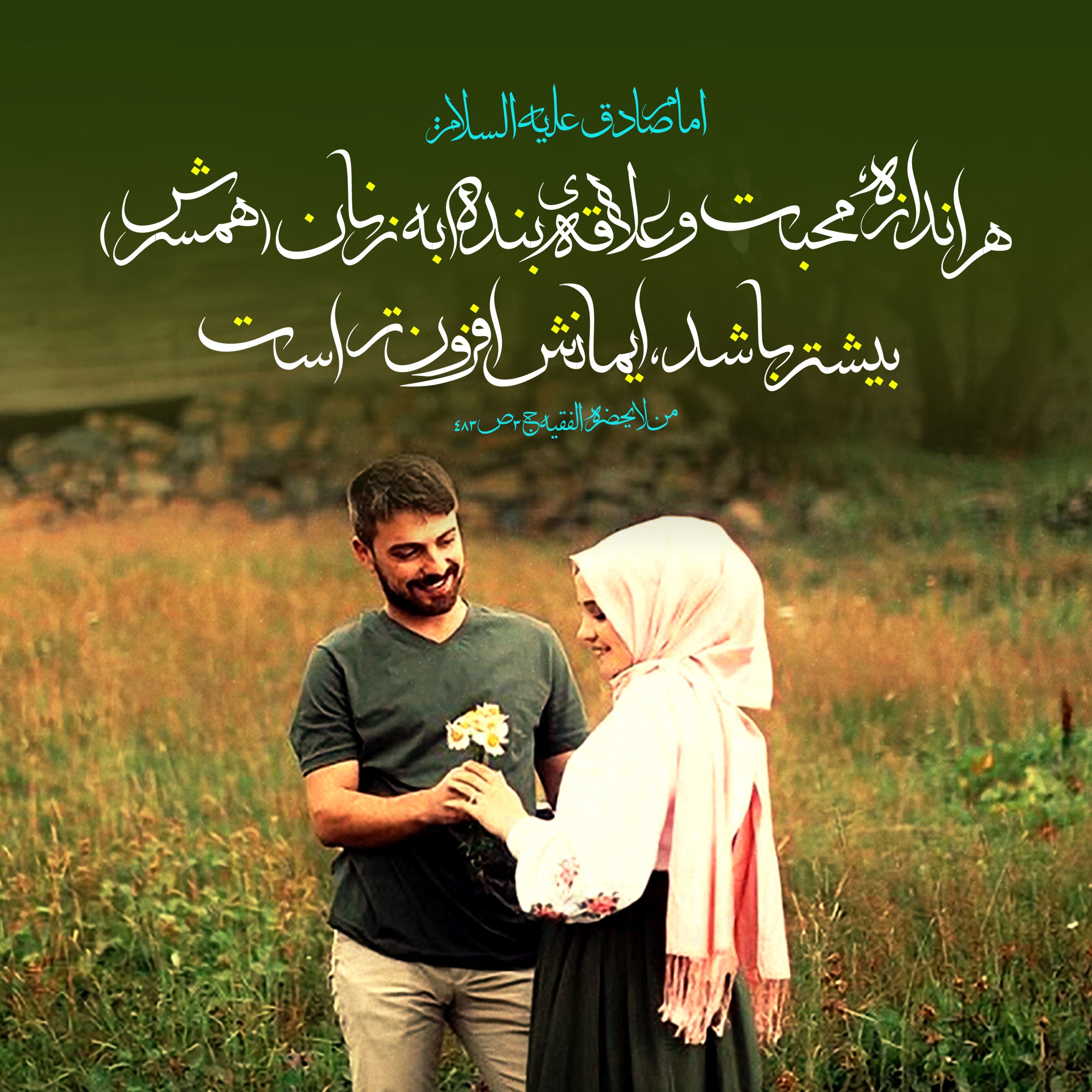 زندگی مشترک مهم است، اما زندگی مشترک موفق مهمتر