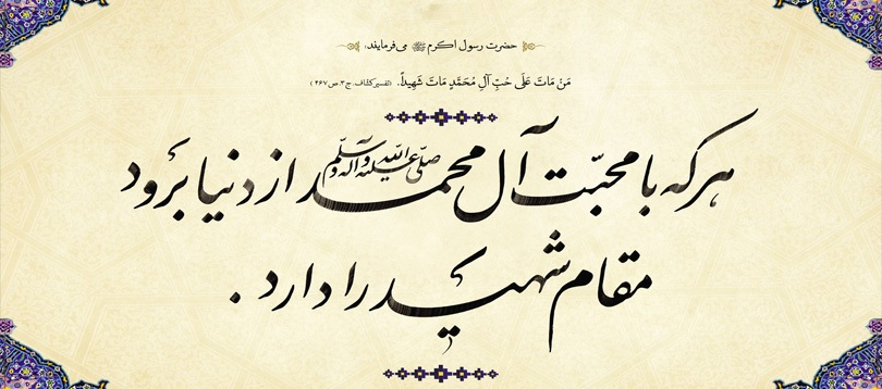 میخواهید بدانید در آخرت با چه کسی همنشین هستید؟ میخواهید بدانید در آخرت با چه کسی همنشین هستید؟