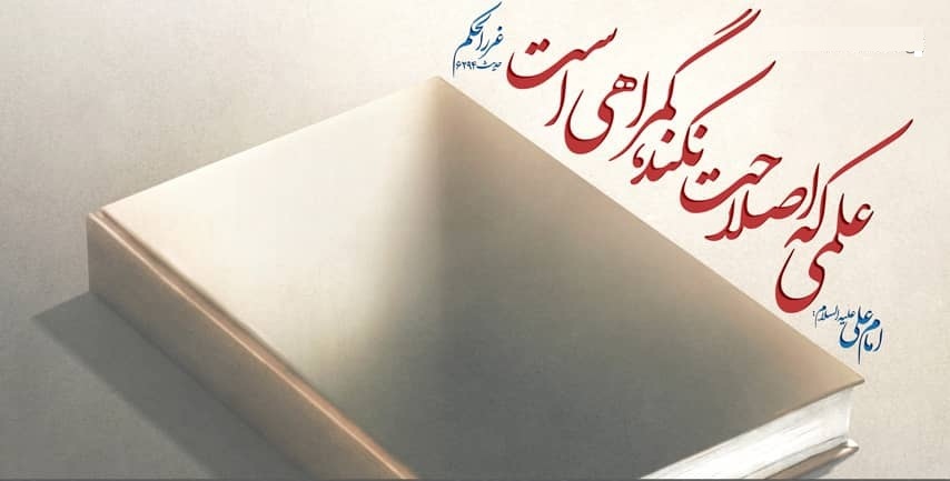 یادگیری چه علمی خوب است؟