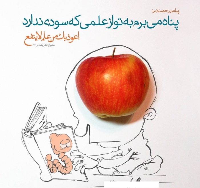 یادگیری چه علمی خوب است؟+فیلم