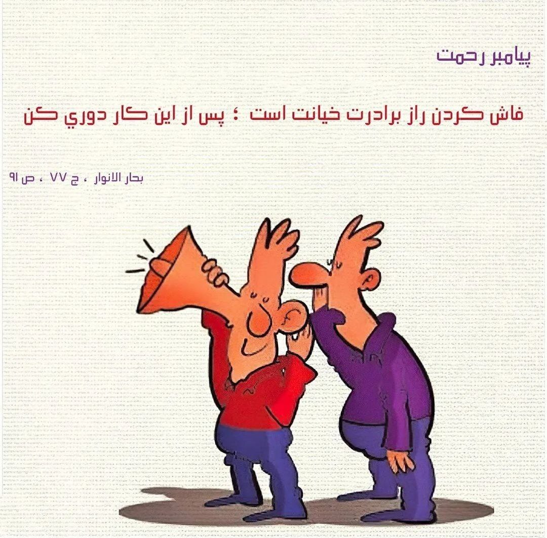 رازداری در خانواده