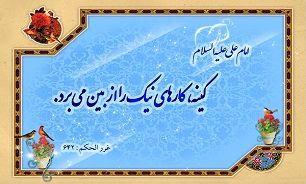 کینه ای نباشیم