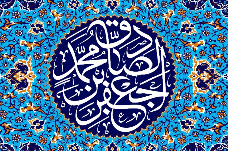 دوست خوب و کامل در کلام امام صادق (ع)