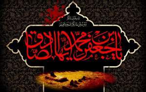 ۳ عامل عاقبت بخیری از نگاه امام جعفر صادق (ع) + فیلم ۳ عامل عاقبت بخیری