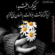 عفو و گذشت توصیه اسلام به همه