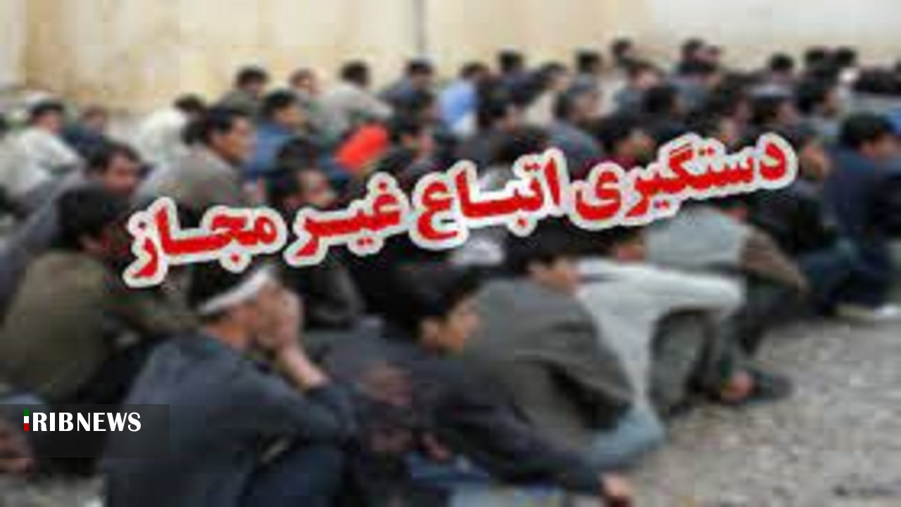 دستگیری ۲ اتباع بیگانه در شیروان