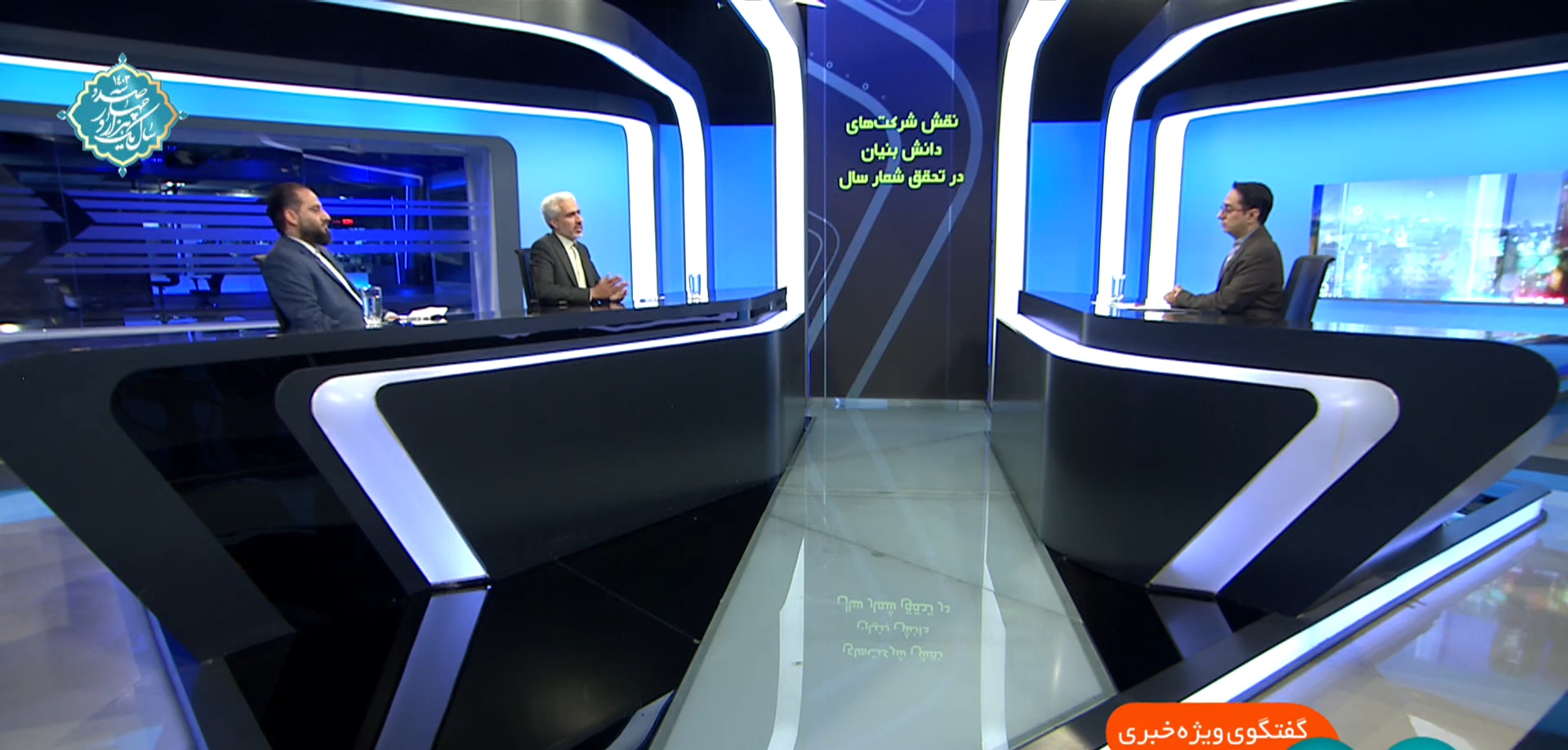 شرکت های دانش بینان چه ظرفیت هایی برای تحقق شعار سال دارد؟