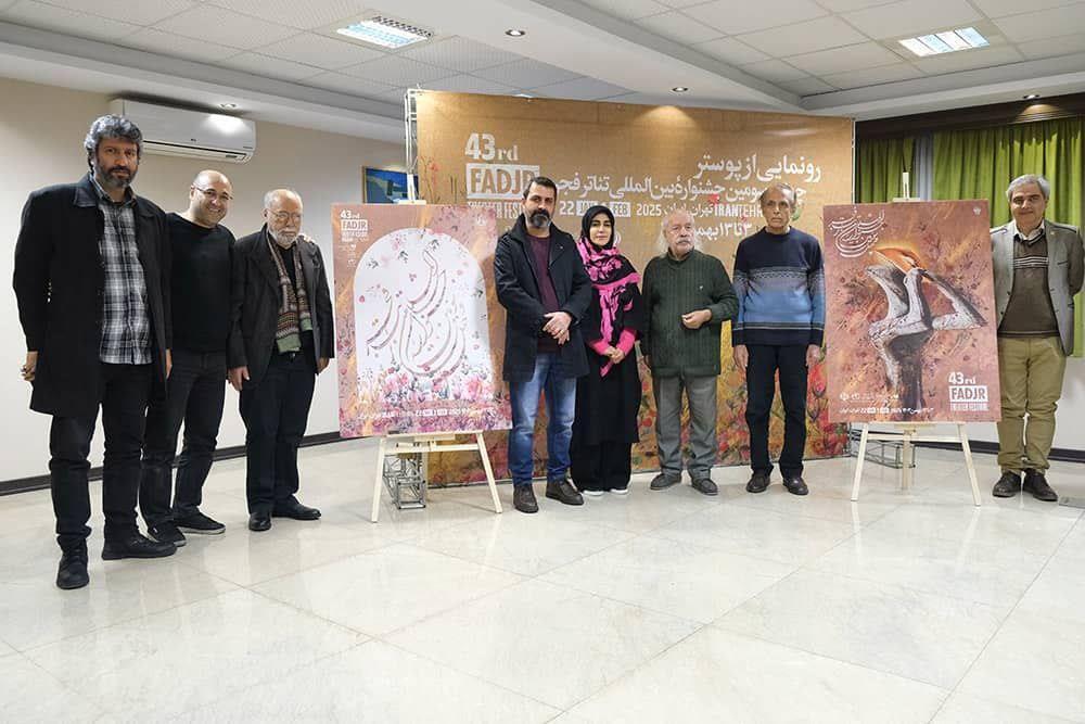 رونمایی از پوستر جشنواره تئاتر فجر