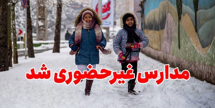 مجازی شدن همه مدارس شهرستان آذرشهر