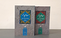 کتاب «سه دیدار» اثری پژوهش محور در حوزه انقلاب اسلامی