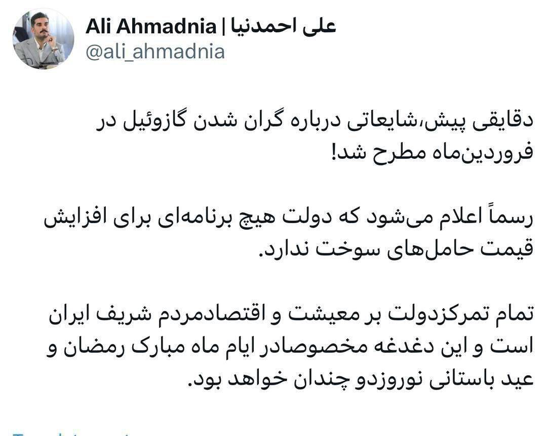 ادعای گرانی گازوئیل در فروردین تکذیب شد*** مهم ادعای گرانی گازوئیل در فروردین تکذیب شد*** مهم