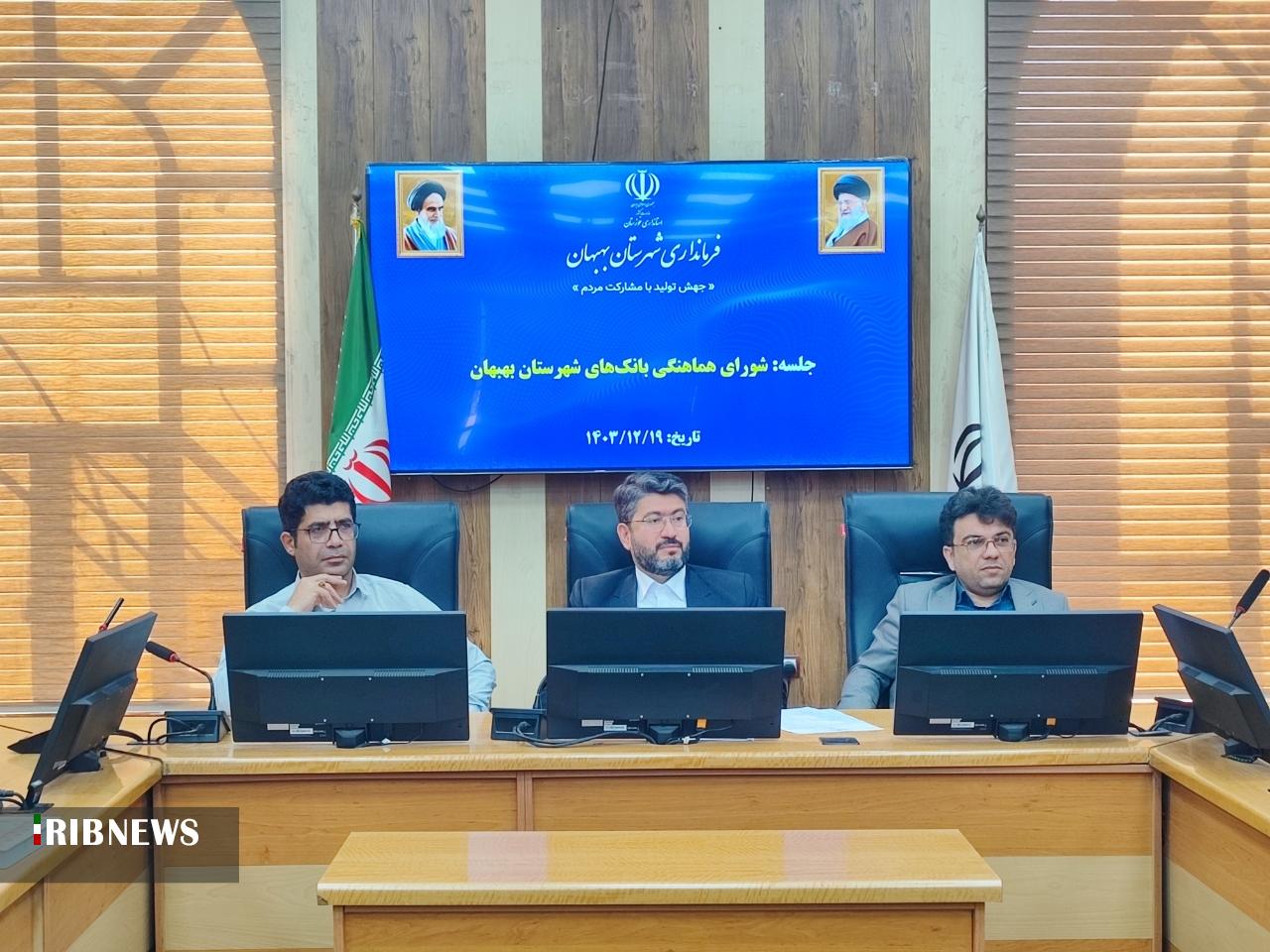 توسعه پایدار شهرستان بهبهان در گرو همکاری نزدیک بانکها و دستگاههای اجرایی توسعه پایدار شهرستان بهبهان در گرو همکاری نزدیک بانکها و دستگاههای اجرایی