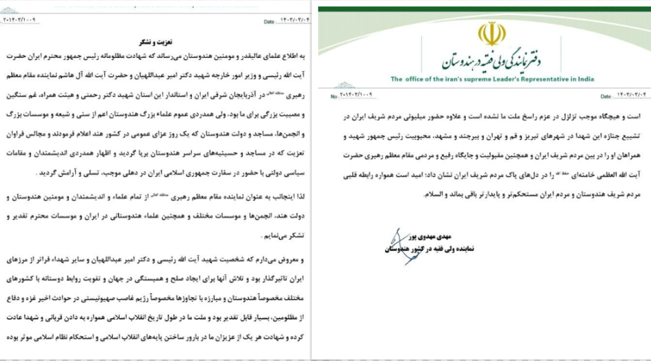 قدردانی نماینده ولی فقیه از ملت ودولت هند