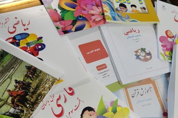 ثبت سفارش کتاب درسی تا نهم شهریور ماه