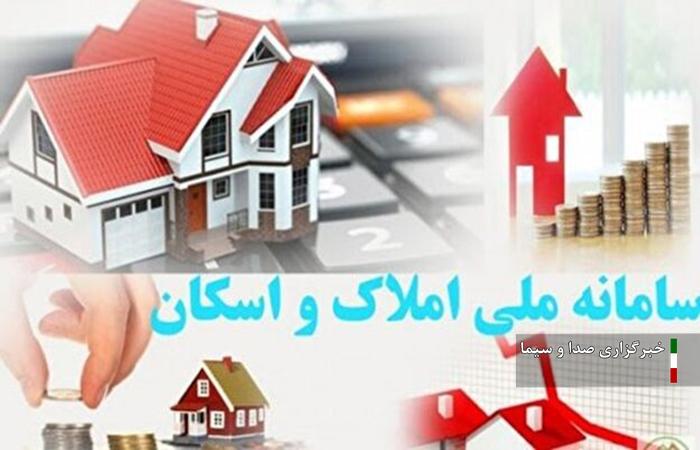 خانه‌های ثبت نشده در سامانه املاک مشمول مالیات می‌شوند