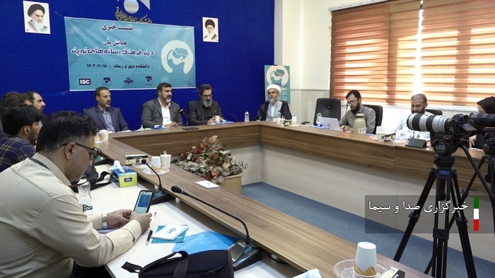 همایش ملی دین، فرهنگ و رسانههای نوین ۲۴ و ۲۵ مهر ۱۴۰۳ برگزار میشود. همایش ملی دین، فرهنگ و رسانههای نوین ۲۴ و ۲۵ مهر ۱۴۰۳ برگزار میشود.