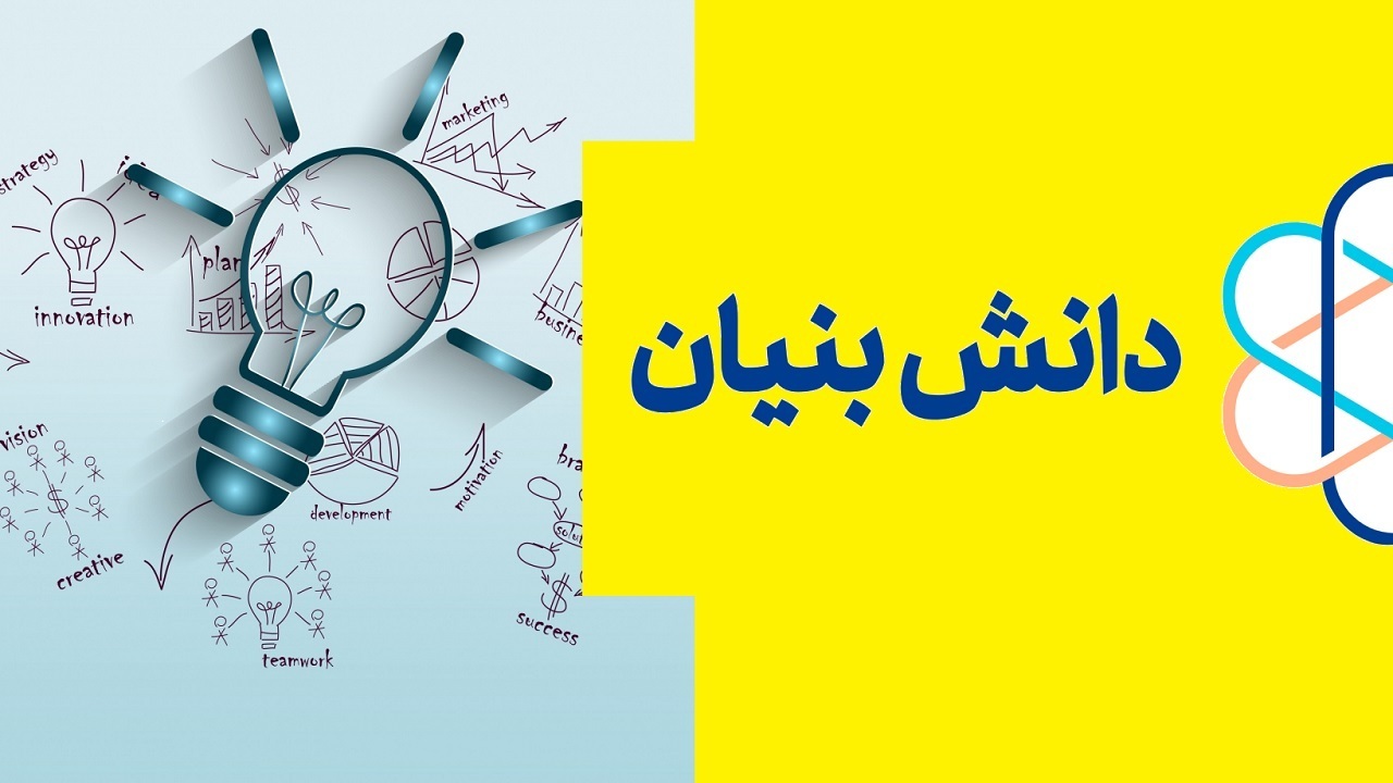 شرکتهای دانشبنیان در آذربایجان غربی سه برابر شد شرکتهای دانشبنیان در آذربایجان غربی سه برابر شد