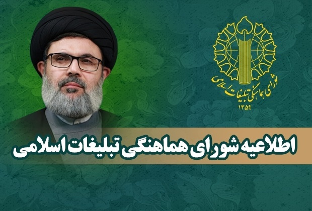 فردا؛ مراسم بزرگداشت شهید مقاومت، سید هاشم صفی‌الدین در تهران