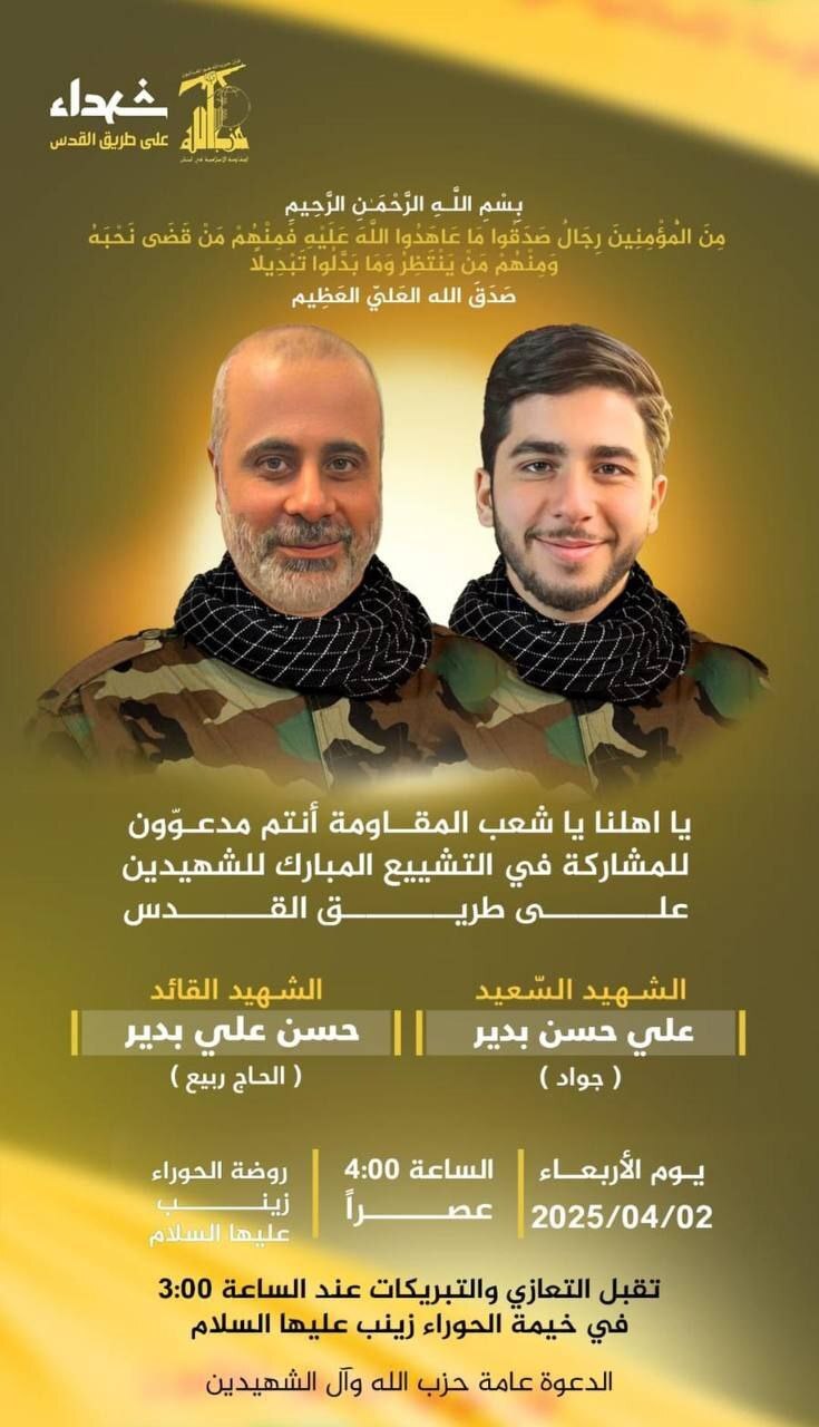 حزب‌الله شهادت حسن علی بدیر را تأیید کرد