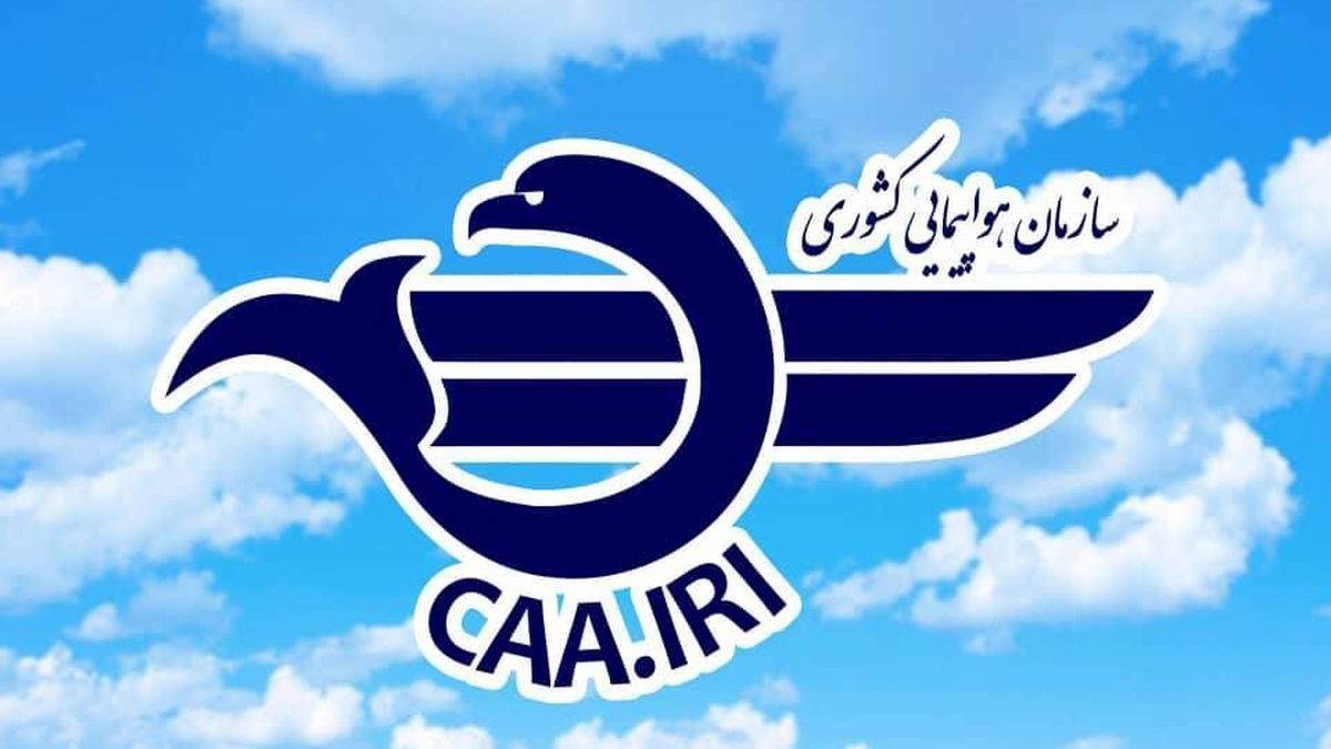 مجوز فعالیت شرکت خدمات مسافرت هوایی همتا سفر نیلی تعلیق شد