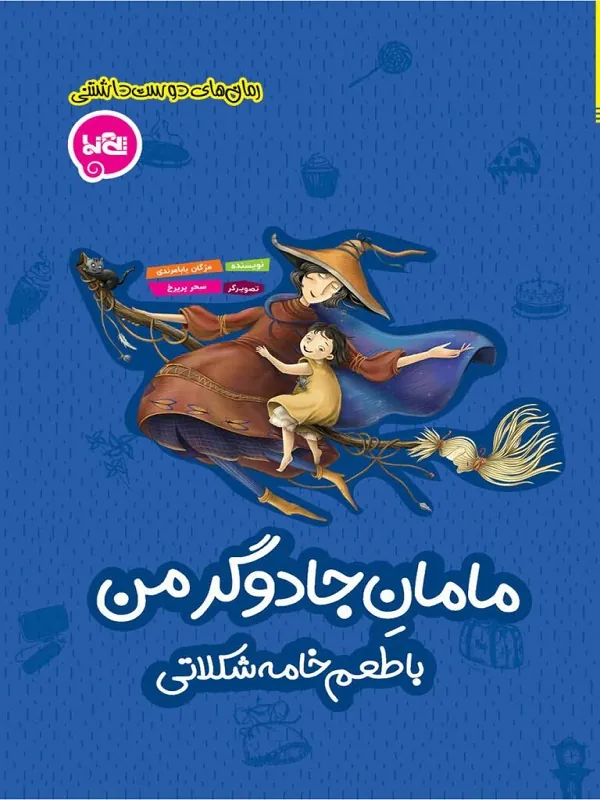 برگزیدگان جایزه کتاب سال معرفی شدند