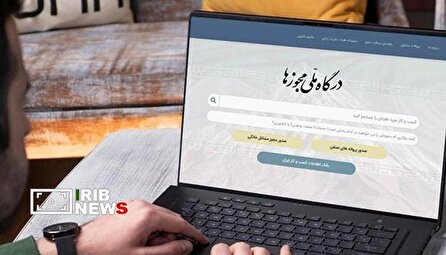 پیگیری صدور خودکار مجوز‌های معطل مانده