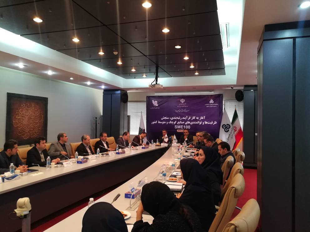 هموار کردن مسیر توسعه، با سنجش توانمندي‌هاي صنايع كوچك