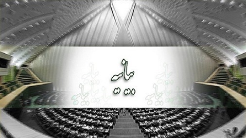 بیانیه قدردانی نمایندگان از فراجا برای ایجاد امنیت در ایام نوروز