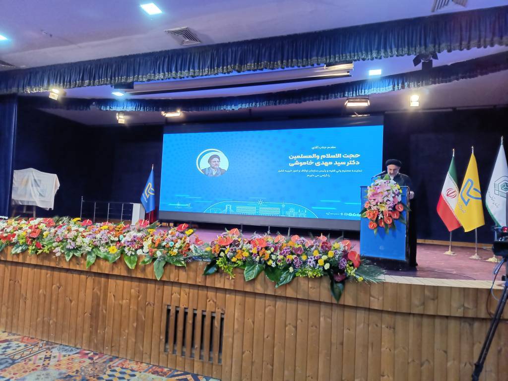 زمین‌های وقفی شناسه خاص داشته باشد