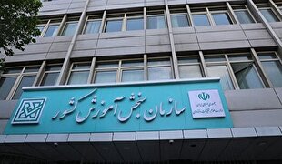اطلاعیه اعلام زمان برگزاری نوبت دوم آزمون سراسری سال ۱۴۰۴
