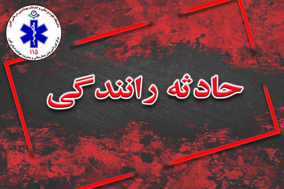 تصادف در جاده چالوس ۷ مصدوم برجای گذاشت