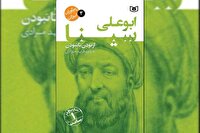 ­نگاهی کوتاه به زندگی ابوعلی سینا نابغه ایرانی