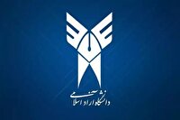 ۱۹ تیر؛ آخرین فرصت برای ثبت‌نام در ترم تابستان دانشگاه آزاد اسلامی