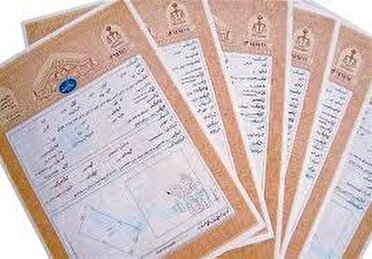 اسناد دفترچه‌ای به تک برگ تبدیل می‌شوند