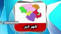 شهر خبر ۲۴ تیر