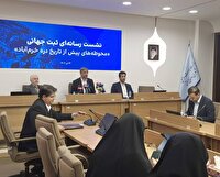 ثبت محوطه‌های پیش از تاریخ دره خرم آباد در فهرست میراث جهانی