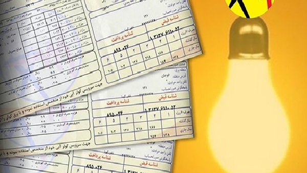 راهکار‌های برای اصلاح قبض برق و ثبت اطلاعات مشترکان تهرانی