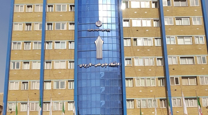 مهلت انتخاب واحد تابستانی دانشگاه علمی کاربردی تمدید شد