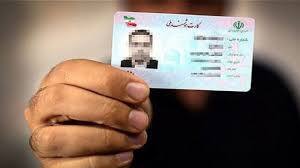 ۹۰ درصد زنجانی‌ها دارای کارت هوشمند
