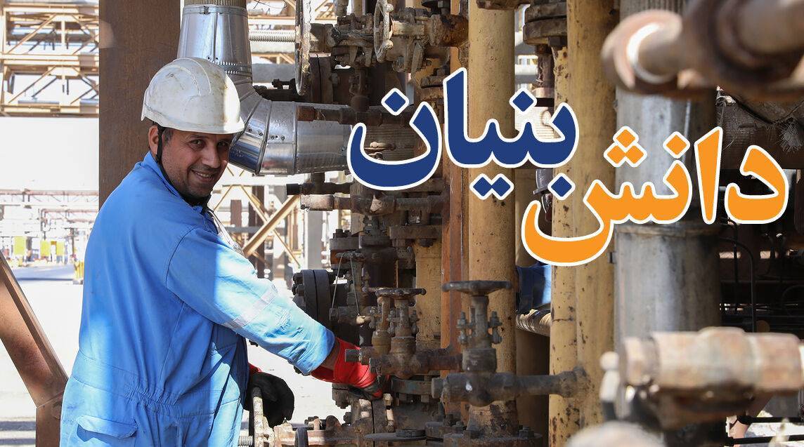 اعطای تسهیلات به شرکتهای فناور، نوآور و دانشبنیان صنعت نفت اعطای تسهیلات به شرکتهای فناور، نوآور و دانشبنیان صنعت نفت