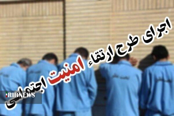 اجرای طرح ارتقاء امنيت اجتماعی در ازنا