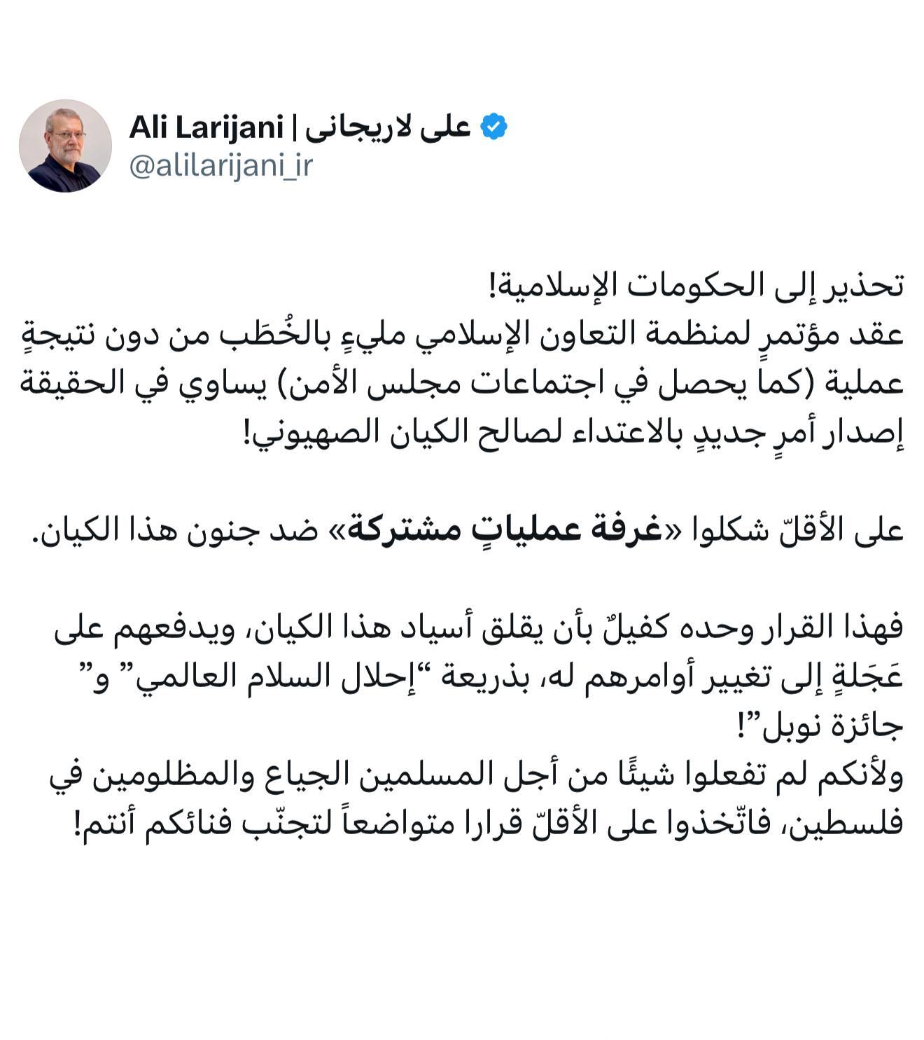 هشدار لاریجانی به سران دولتهای اسلامی منطقه هشدار لاریجانی به سران دولتهای اسلامی منطقه