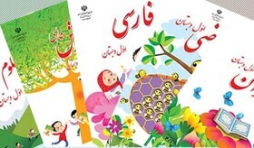 کمبودی در کتاب درسی در خوزستان وجود ندارد کمبودی در کتاب درسی در خوزستان وجود ندارد