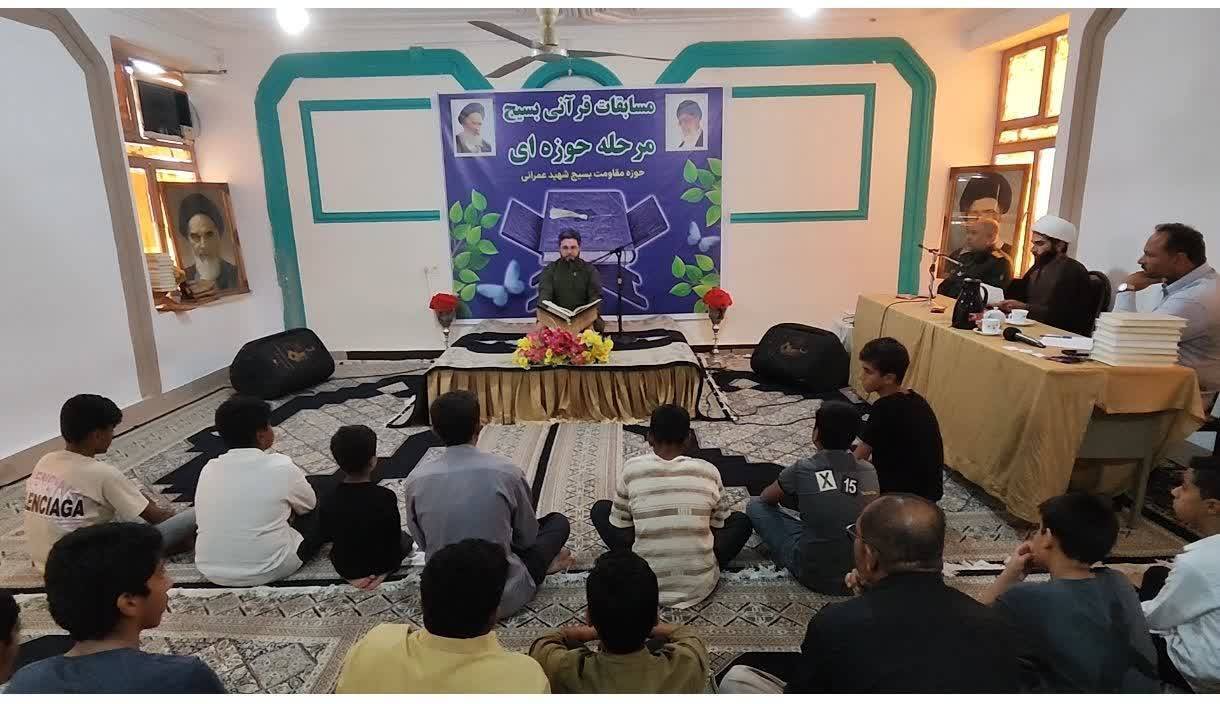 برگزاری مسابقات قرآن بسیج در میناب