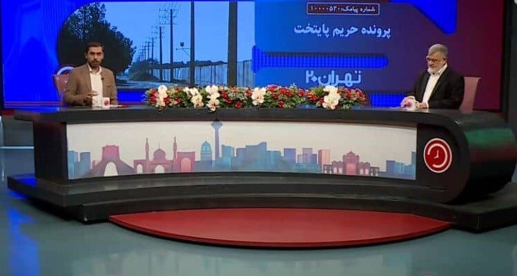 مصوبه جدید حریم پایتخت چارچوب قانونی برای مدیریت یکپارچه تهران مصوبه جدید حریم پایتخت چارچوب قانونی برای مدیریت یکپارچه تهران