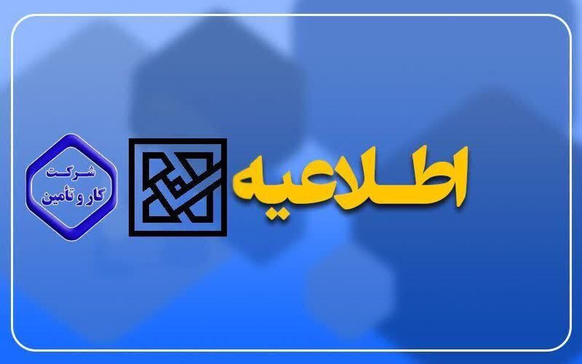 جذب نیروی انسانی در سازمان تأمین اجتماعی از طریق آزمون استخدامی