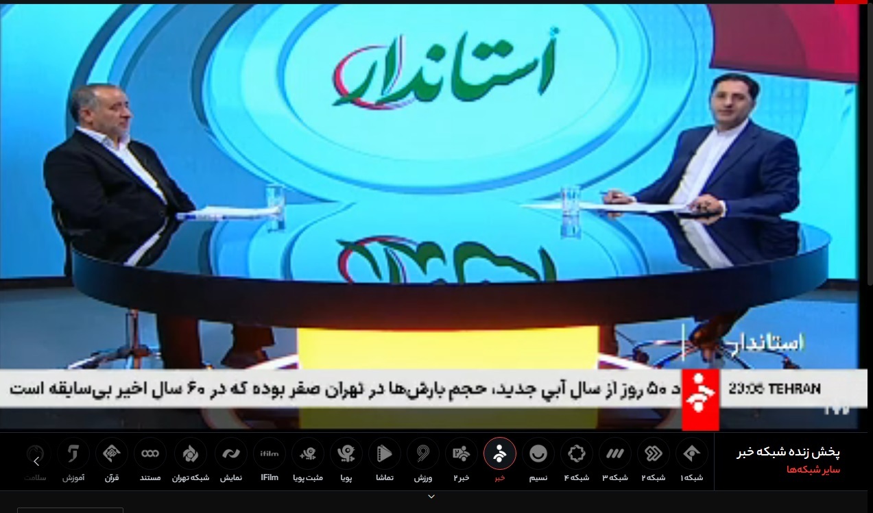 اسیتاندازر اسیتاندازر